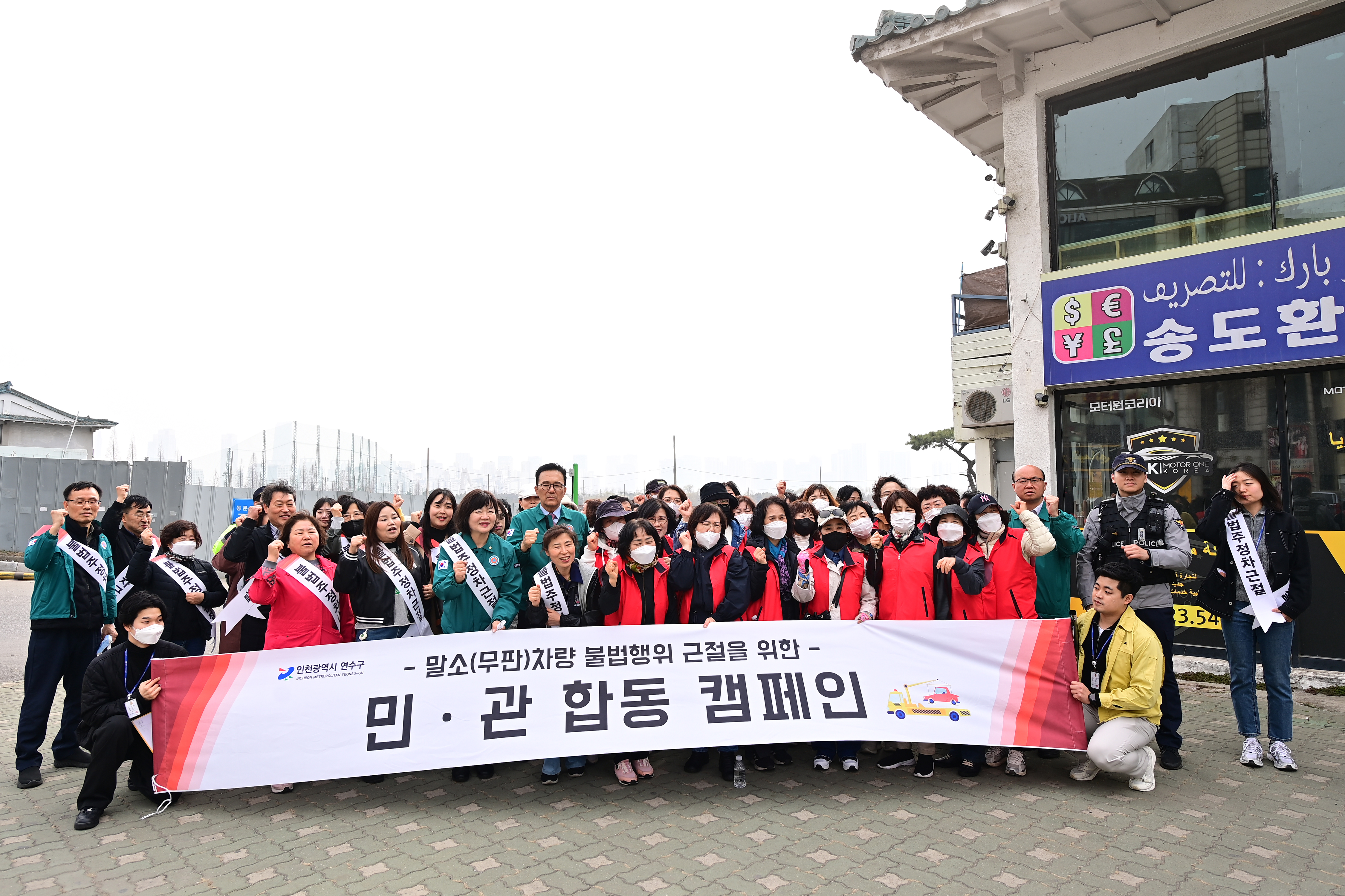 연수구는 지난 25일 중고차 수출단지 일대 불법행위 차량을 근절하기 위해 대암로, 송도로터리 인근과 송도파크자이에서 동일하이빌 파크포레 일대까지 무단 방치 차량에 대한 민·관·경 집중단속과 캠페인을 진행했다